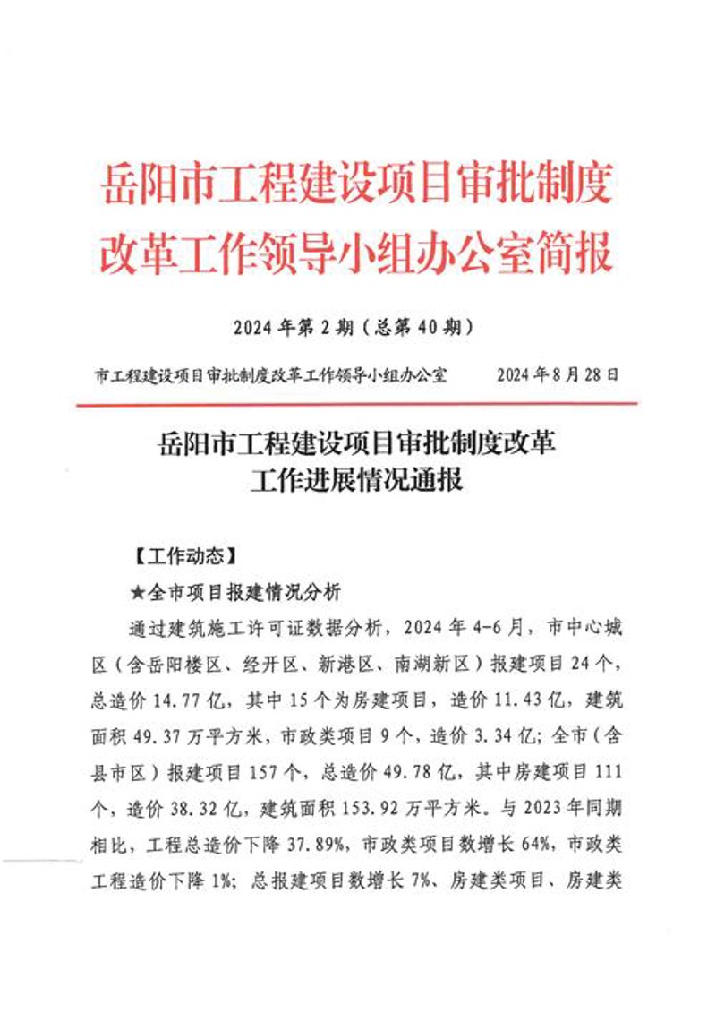 岳阳风起云涌的网络行业生态